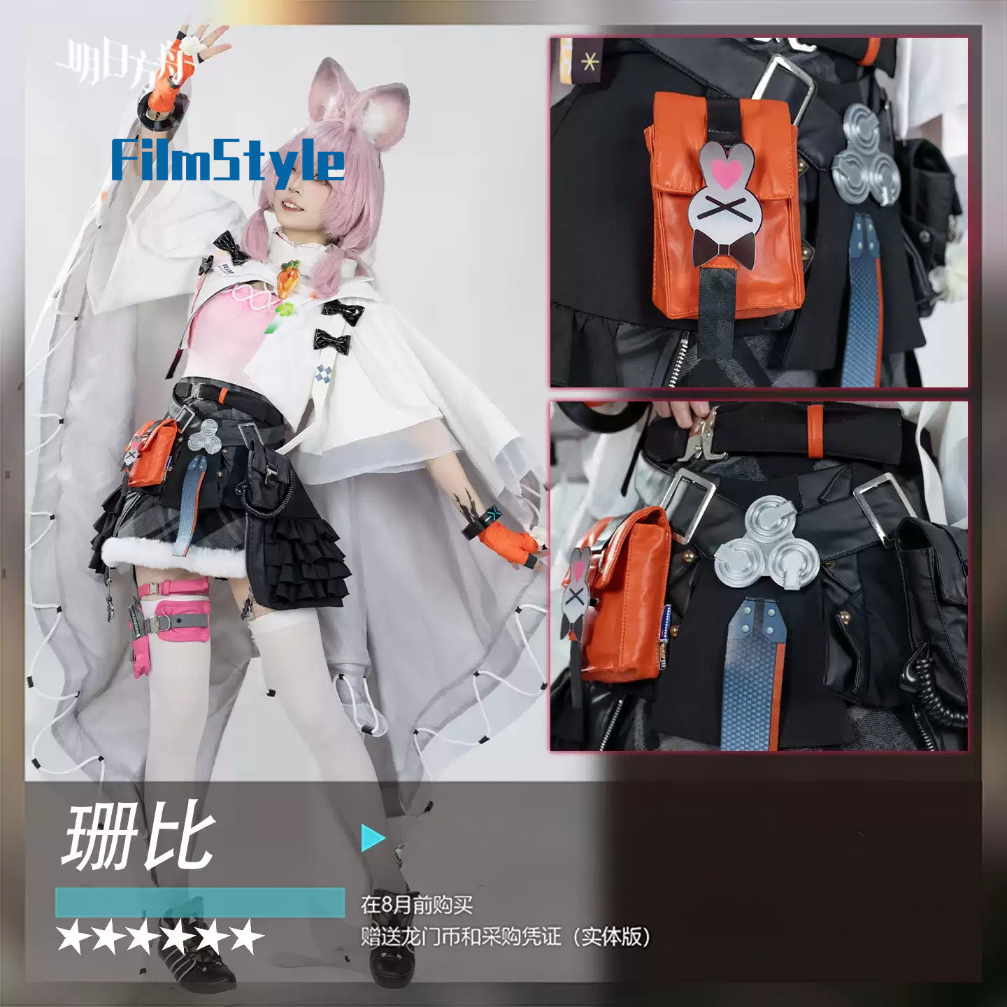 Game Arknights Thumpy Cosplay  - Party Games For Christmas recension och pris